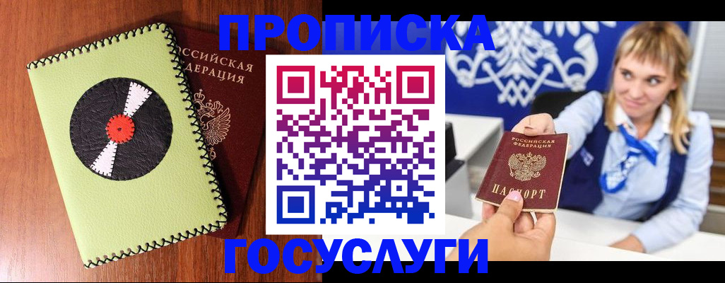 временная регистрация собственник в Краснодаре