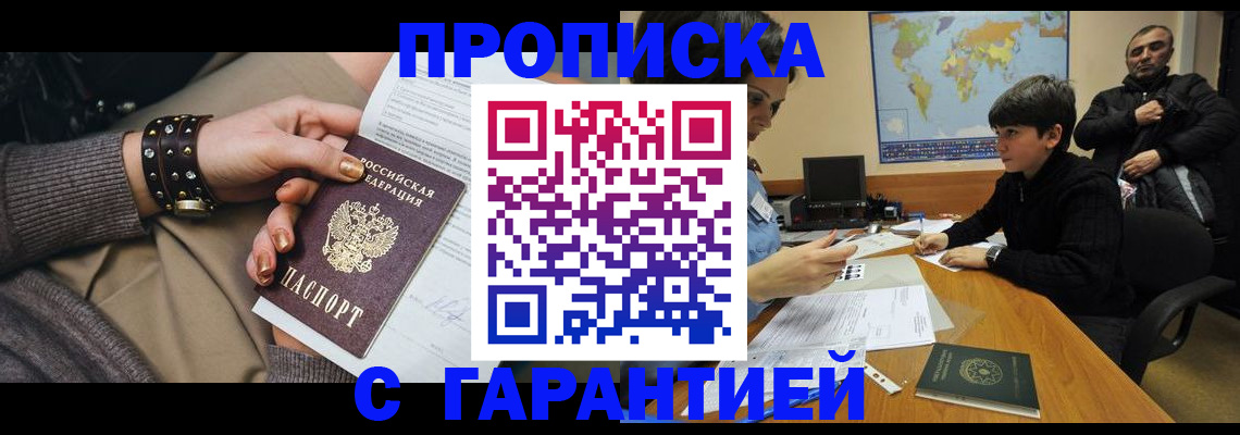 временная регистрация собственник в Краснодаре