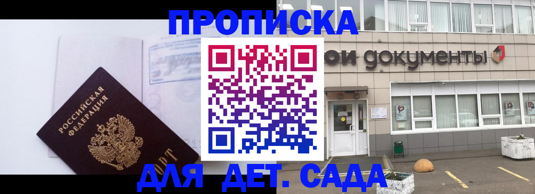 временная регистрация адрес в Краснодаре