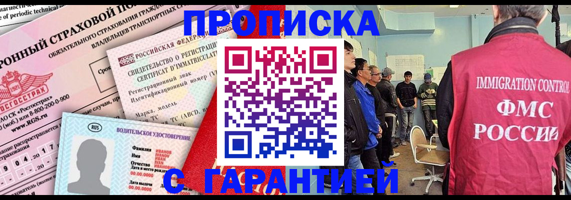временная регистрация 2025 в Краснодаре