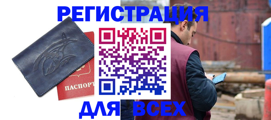 регистрация в Краснодаре