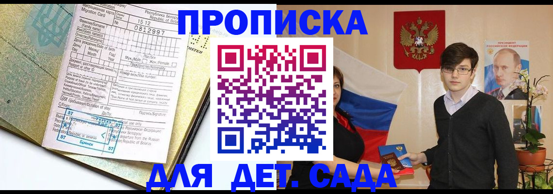 временная регистрация в квартире в Краснодаре