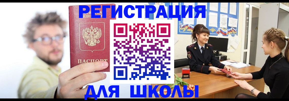 временная регистрация 2025 в Краснодаре